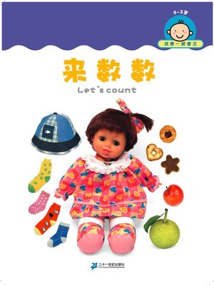 cover image of 来数数